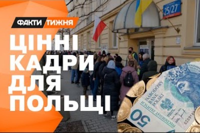 Цінні кадри для Польщі,PL,Poland