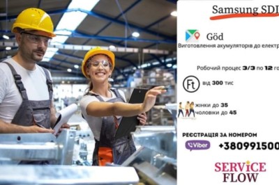 Робота на заводі Samsung SDI,HU,Hungary,Угорщина