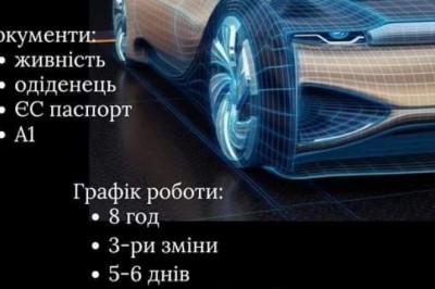 Робота на автомобільному заводі FAURECIA,Словаччина,Slovakia,SK