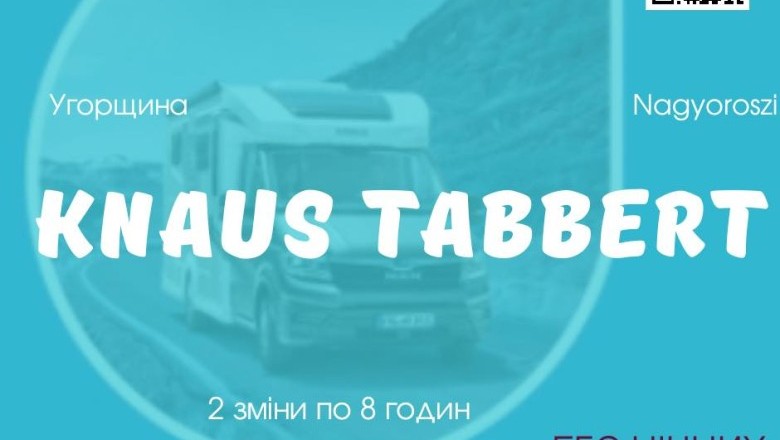 Швачки завод Knaus Tabbert,Hungary,Угорщина,HU