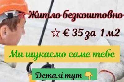 Каменщик-облицовщик фасада в Бельгію,BE,Belgium