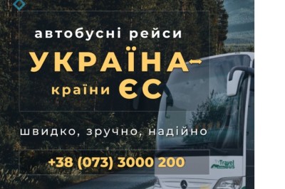 ContraBus Регулярні рейси автобусами для міжнародних сполучень
