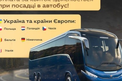 Міжнародних перевезення відразу до 6 країн