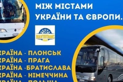 Рейс Україна-Польща-Україна Bi-Avtotrans