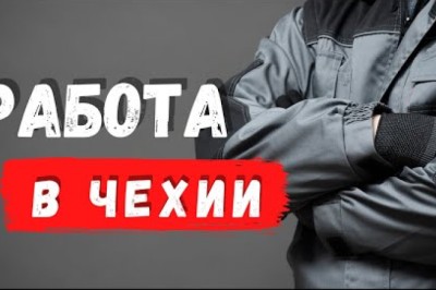 Завод Fuji Koyo,CZ,Чехія