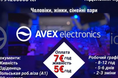 Робота на фабриці AVEKSelectronics Slovakia SK Словаччина