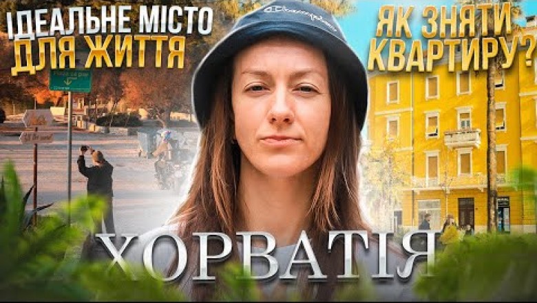 ХОРВАТІЯ Взимку. Спліт ідеальне місто