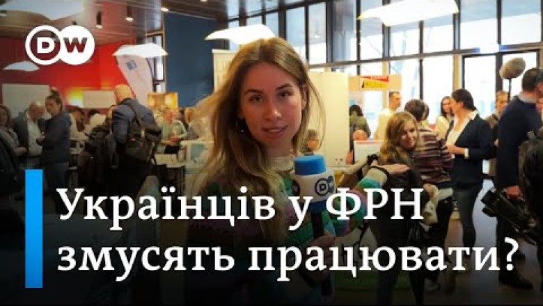 Робота в Німеччині: українських біженців змусять працювати?