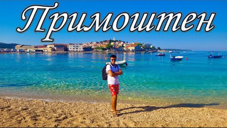 Примоштен, Хорватія Primosten HR Croatia