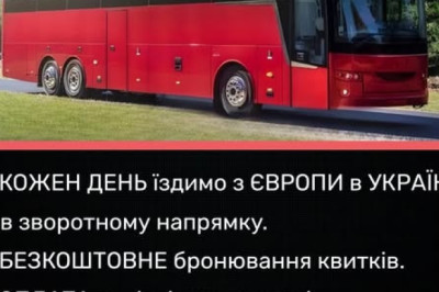Регулярні пасажирські перевезення з ХОРВАТІЇ в УКРАЇНУ, та в зворотному напрямку